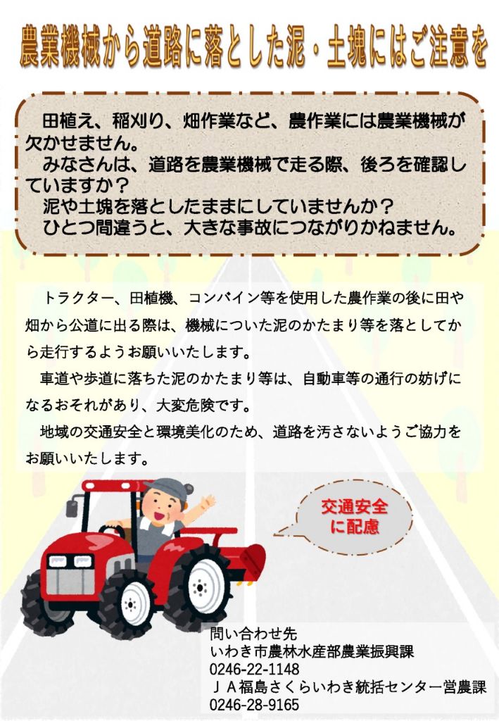 抽選40名様！クイズに答えて旬の福島県産果物をもらっちゃおう☆