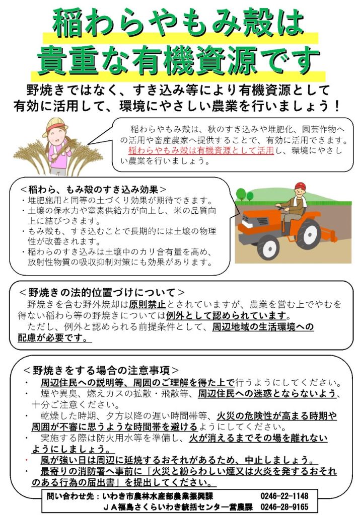 抽選40名様！クイズに答えて旬の福島県産果物をもらっちゃおう☆